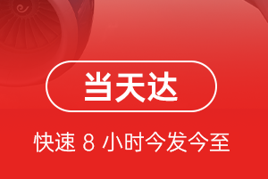 太平航空邮寄航空货运公司【机场