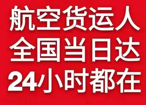 太平航空邮寄货物、航空货运:物流行业各岗位招聘